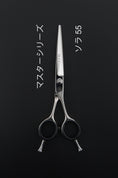 Load image into Gallery viewer, Shoraku Sora Hairdressing Scissors