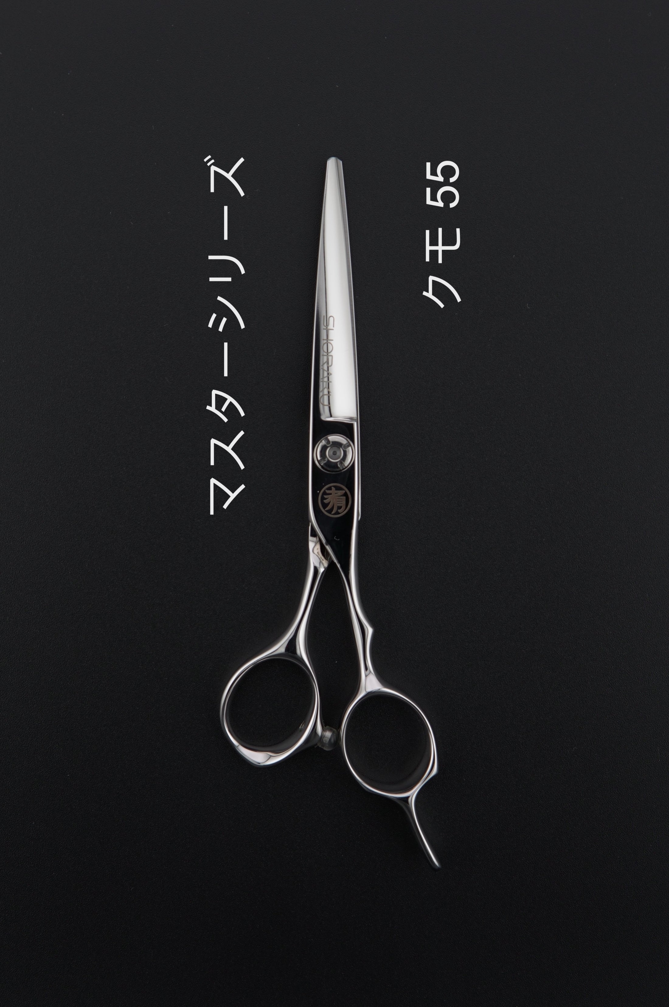 Shoraku Kumo Friseurschere