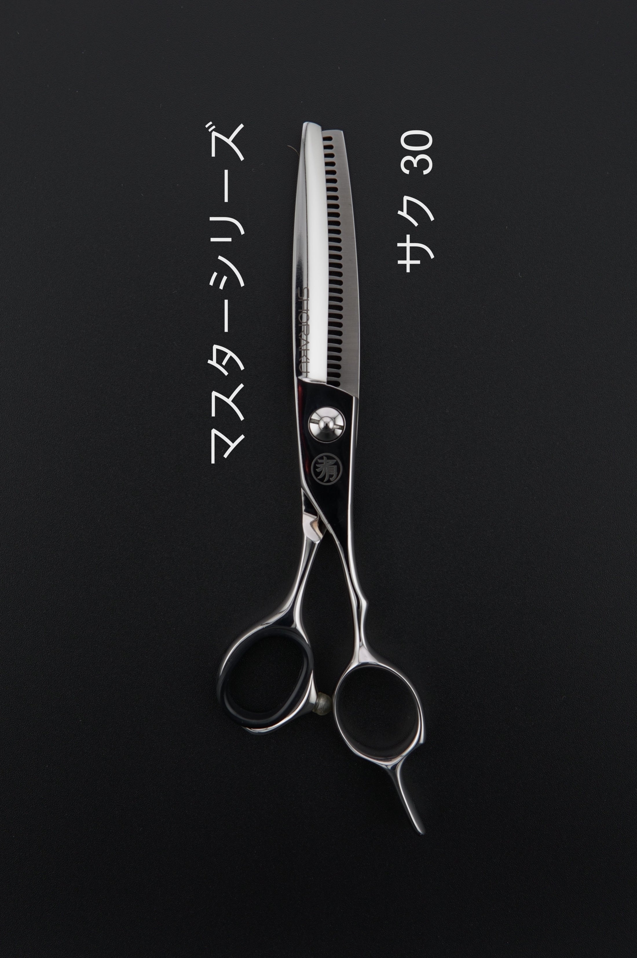 Shoraku Saku Friseurschere