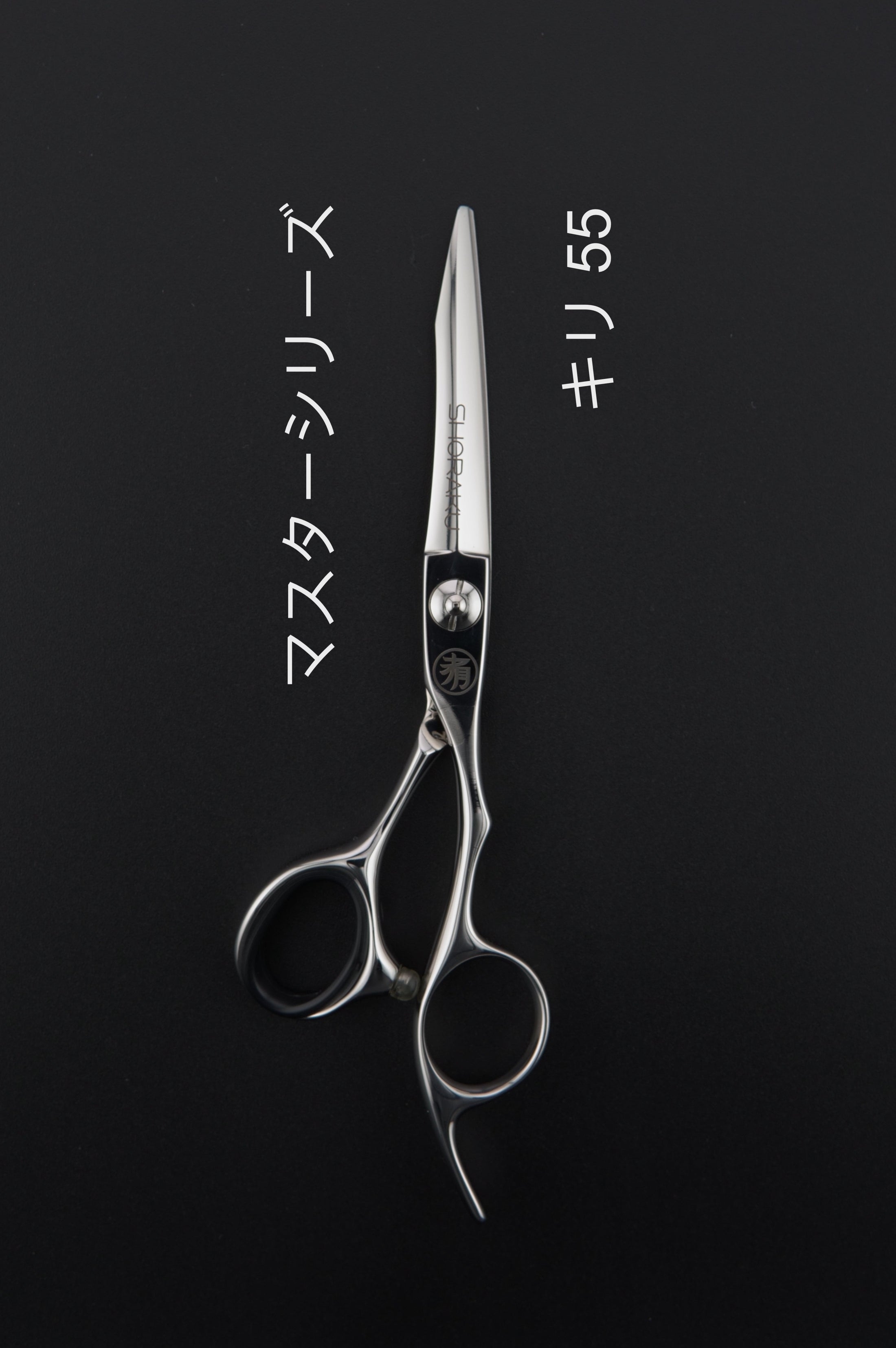 Shoraku Kiri Friseurschere
