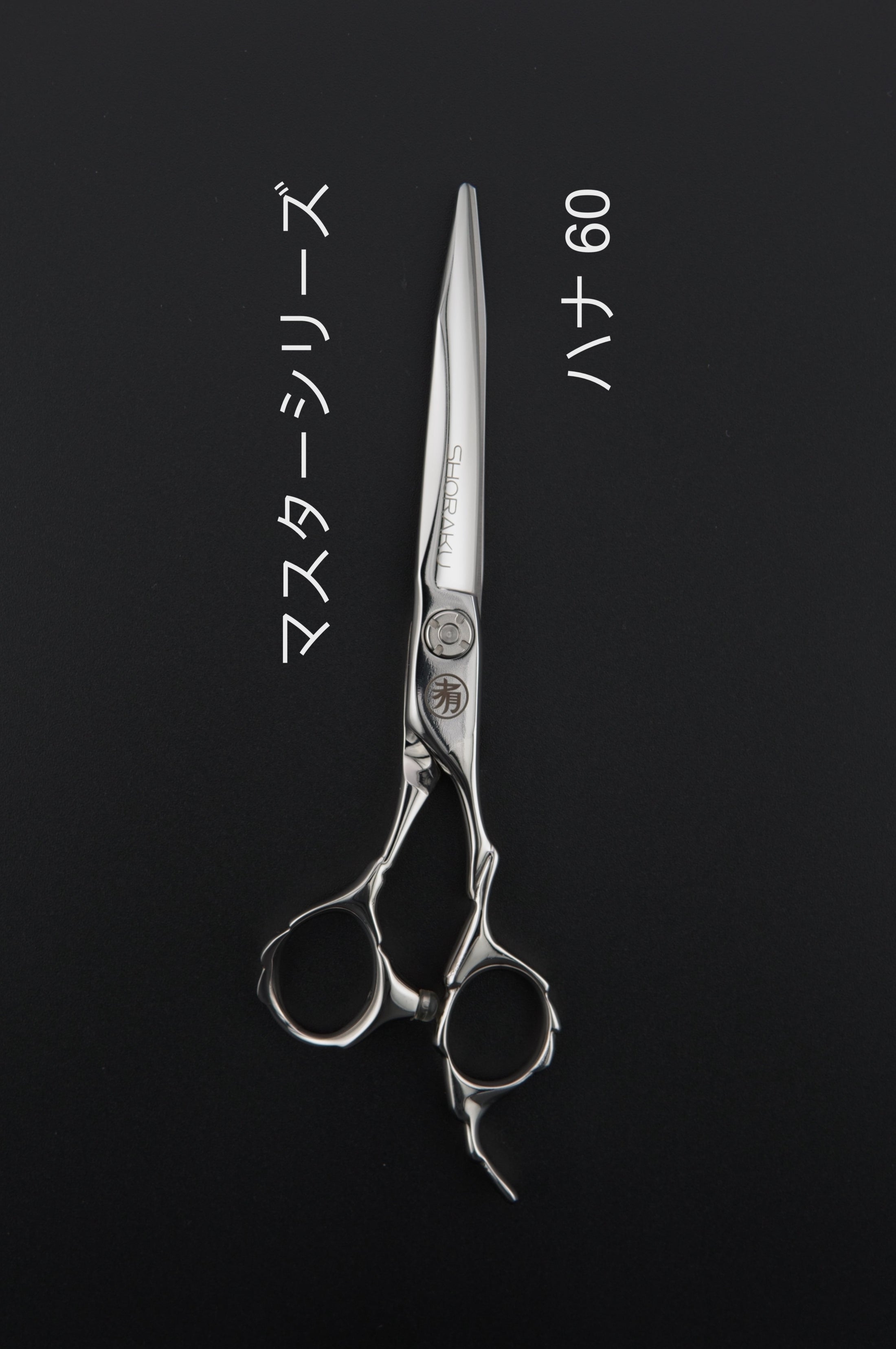 Shoraku Hana Friseurschere