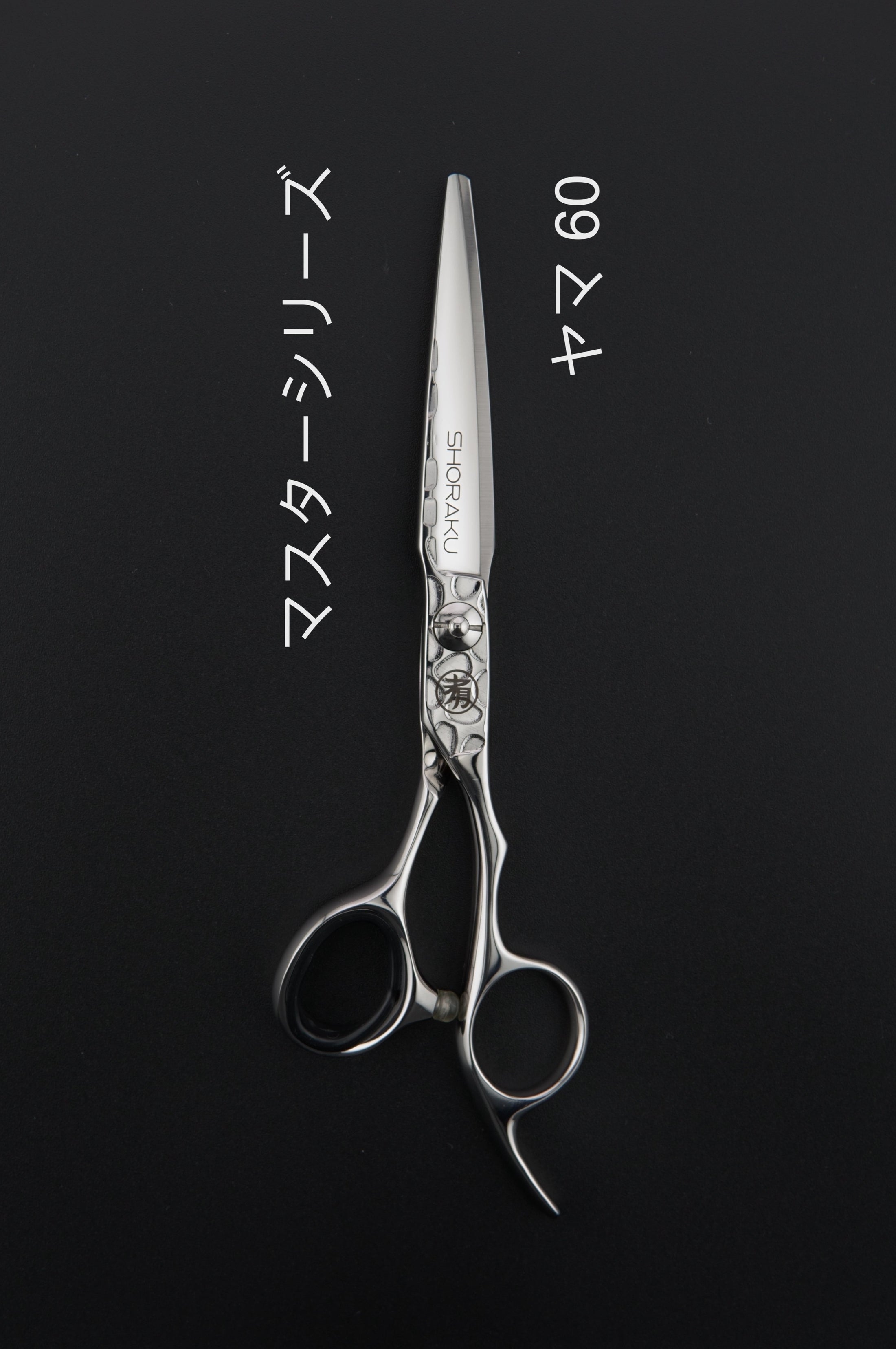 YAMA Friseurschere – Japanische Master Series Schere mit gehämmertem Finish und Yanagiba-Klingen