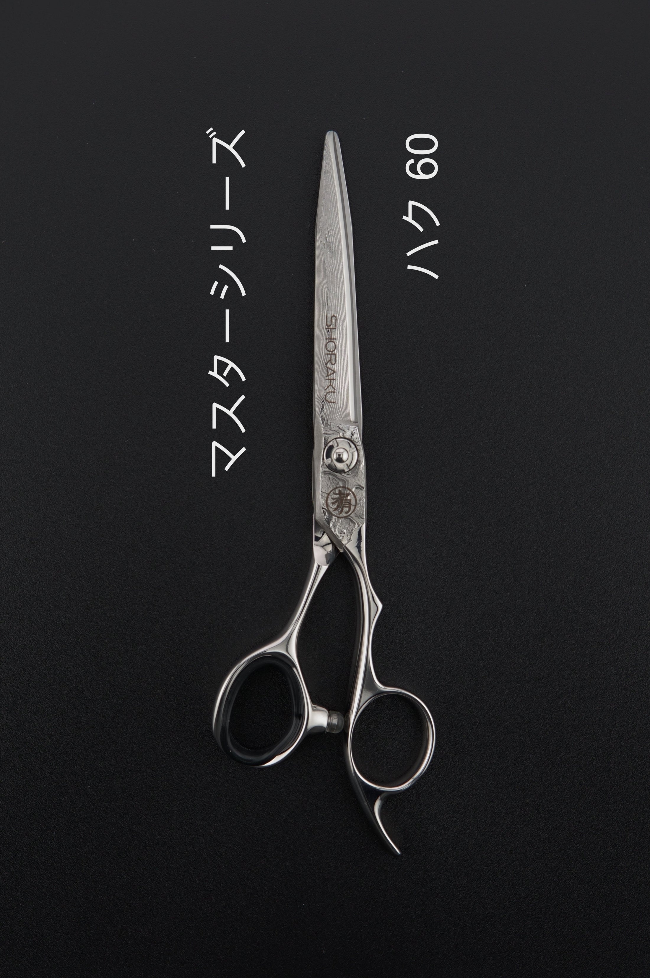 HAKU Damaststahl Schere – Exklusive japanische Profi-Haarschere mit Yanagiba-Klingen und ergonomischem Design