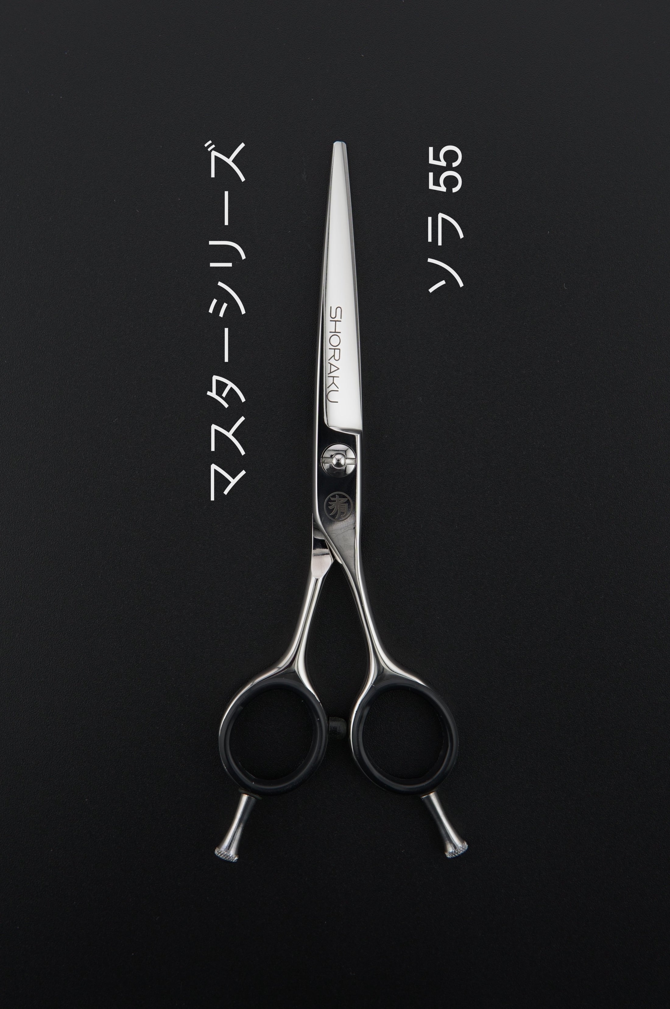 Shoraku Sora Friseurschere