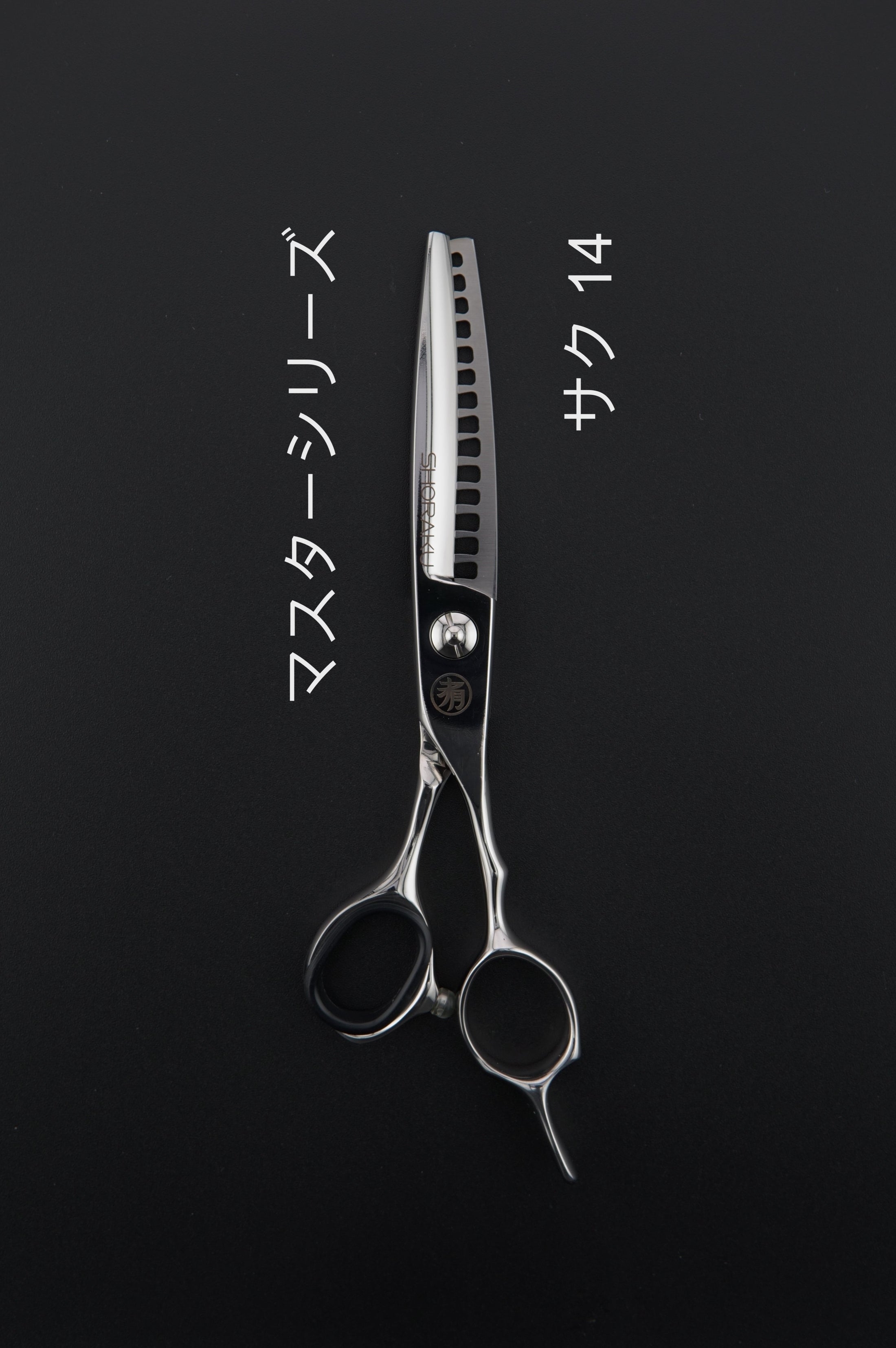 Shoraku Saku Friseurschere