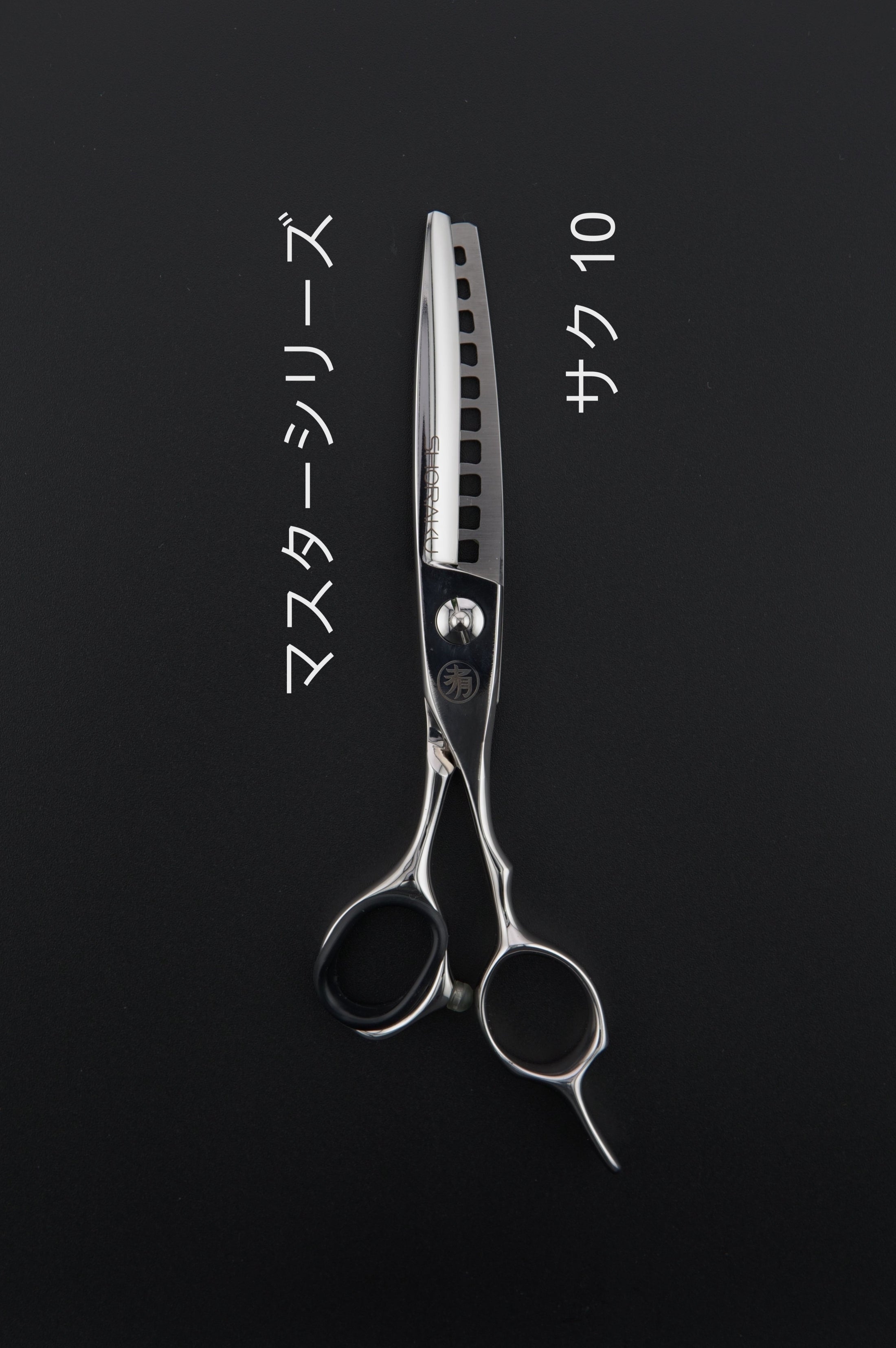 Shoraku Saku Friseurschere